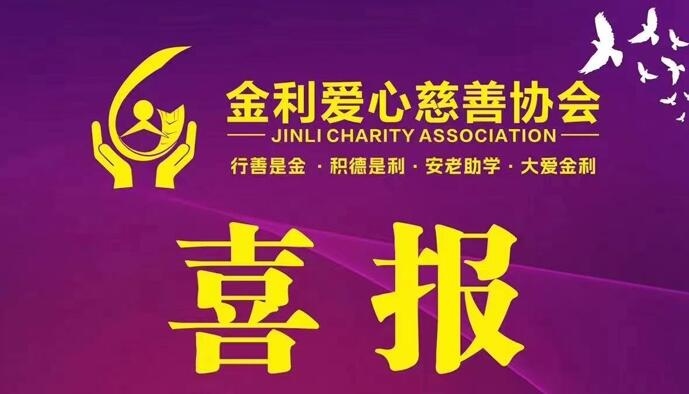愛(ài)心助學(xué)，點(diǎn)燃希望！e起來(lái)，傳遞愛(ài)——愛(ài)心接力！傳遞一份愛(ài)心，點(diǎn)燃更多愛(ài)心！